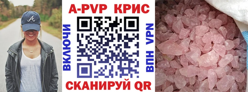 Alpha-PVP крисы CK  Купить где  Когалым 