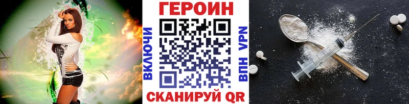 Купить закладки  Когалым  ГЕРОИН Heroin 