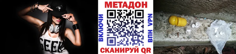 МЕТАДОН methadone  Купить где  Когалым 